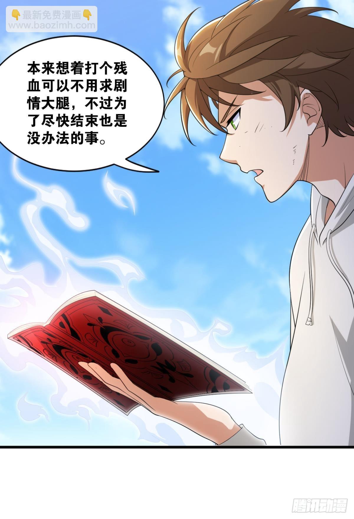 恩，是我们赢了(1/2)-第17话