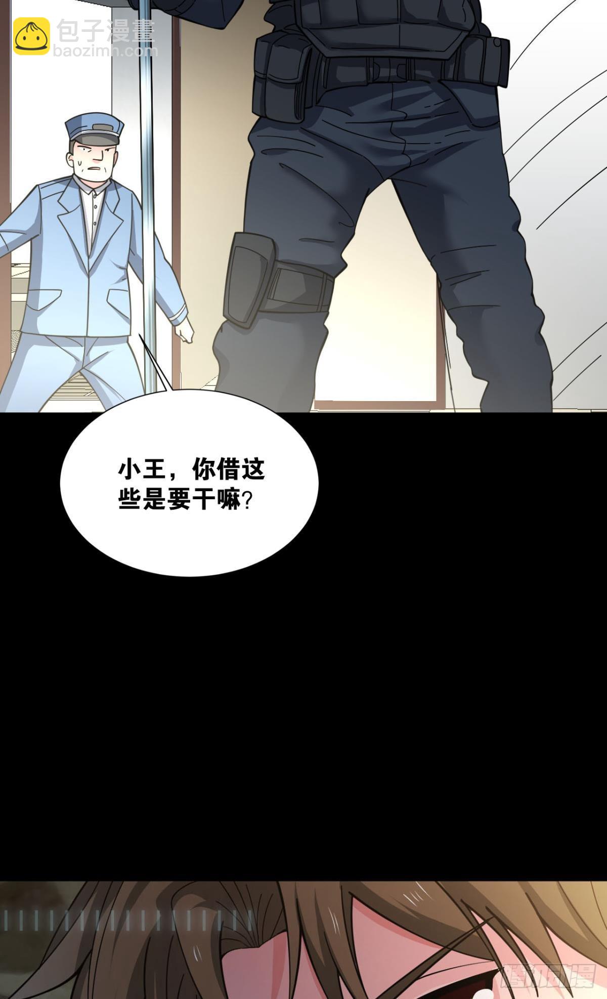 副本：地精杀手(1/2)-第3话