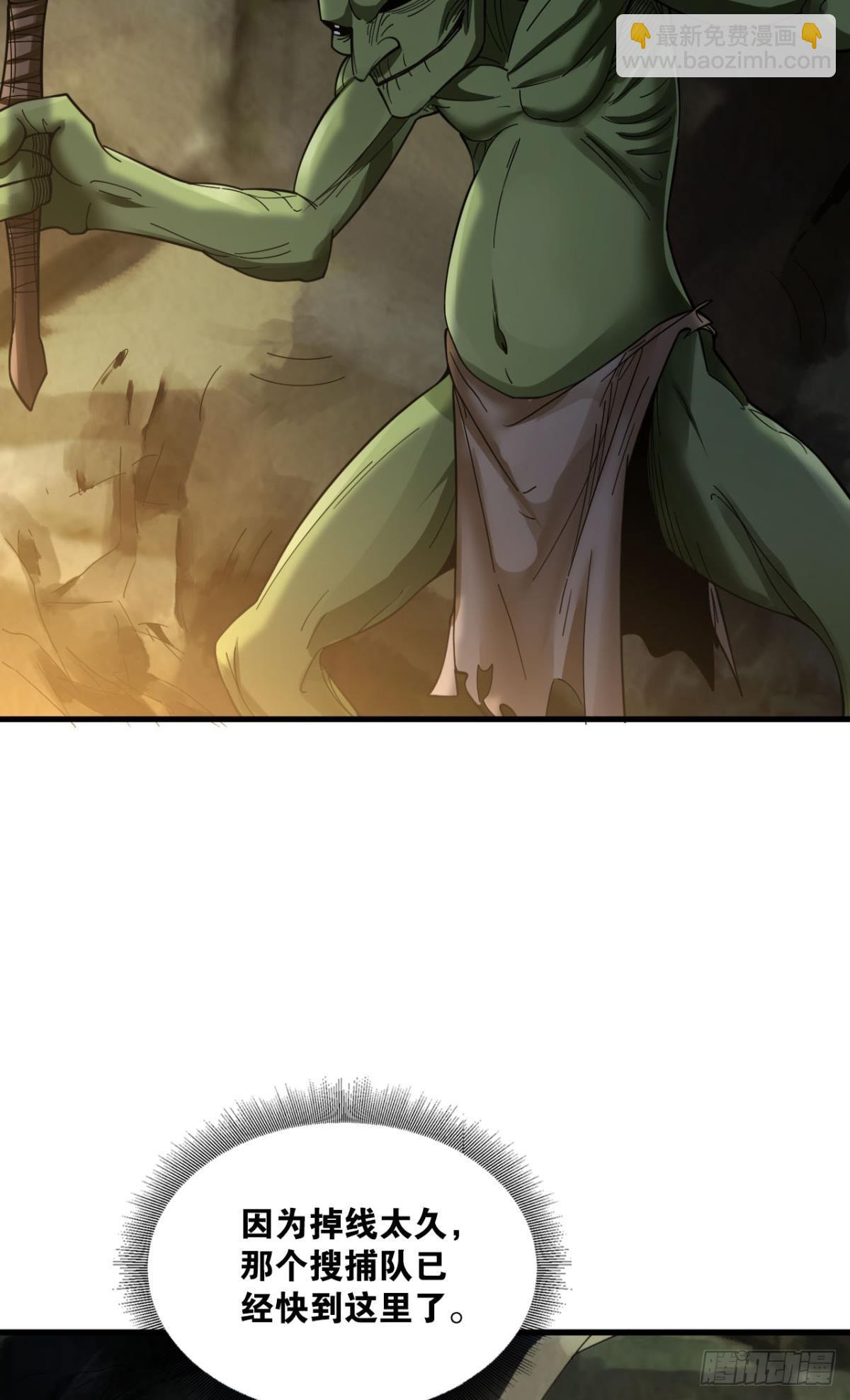 副本：地精杀手(1/2)-第3话