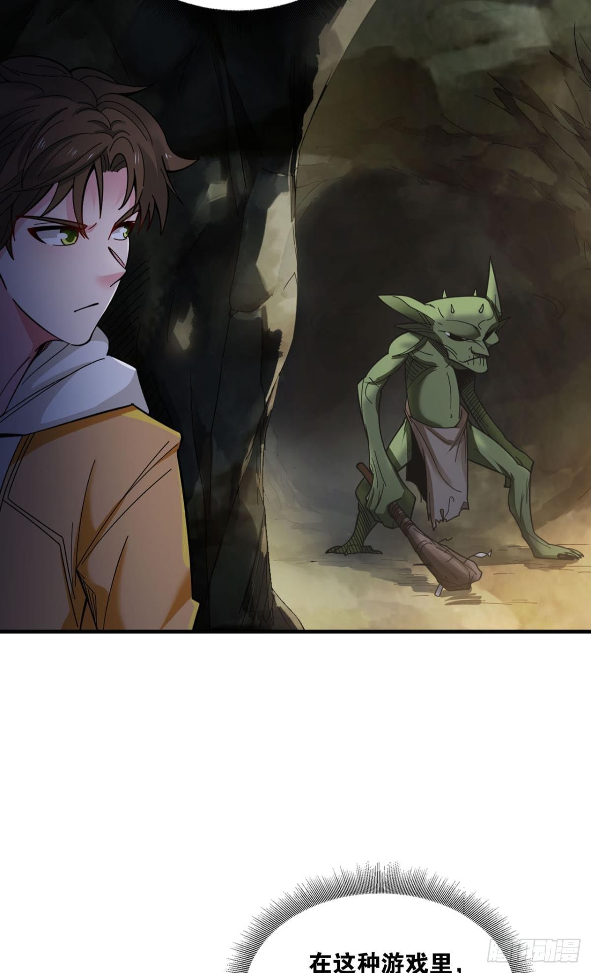 副本：地精杀手(1/2)-第3话