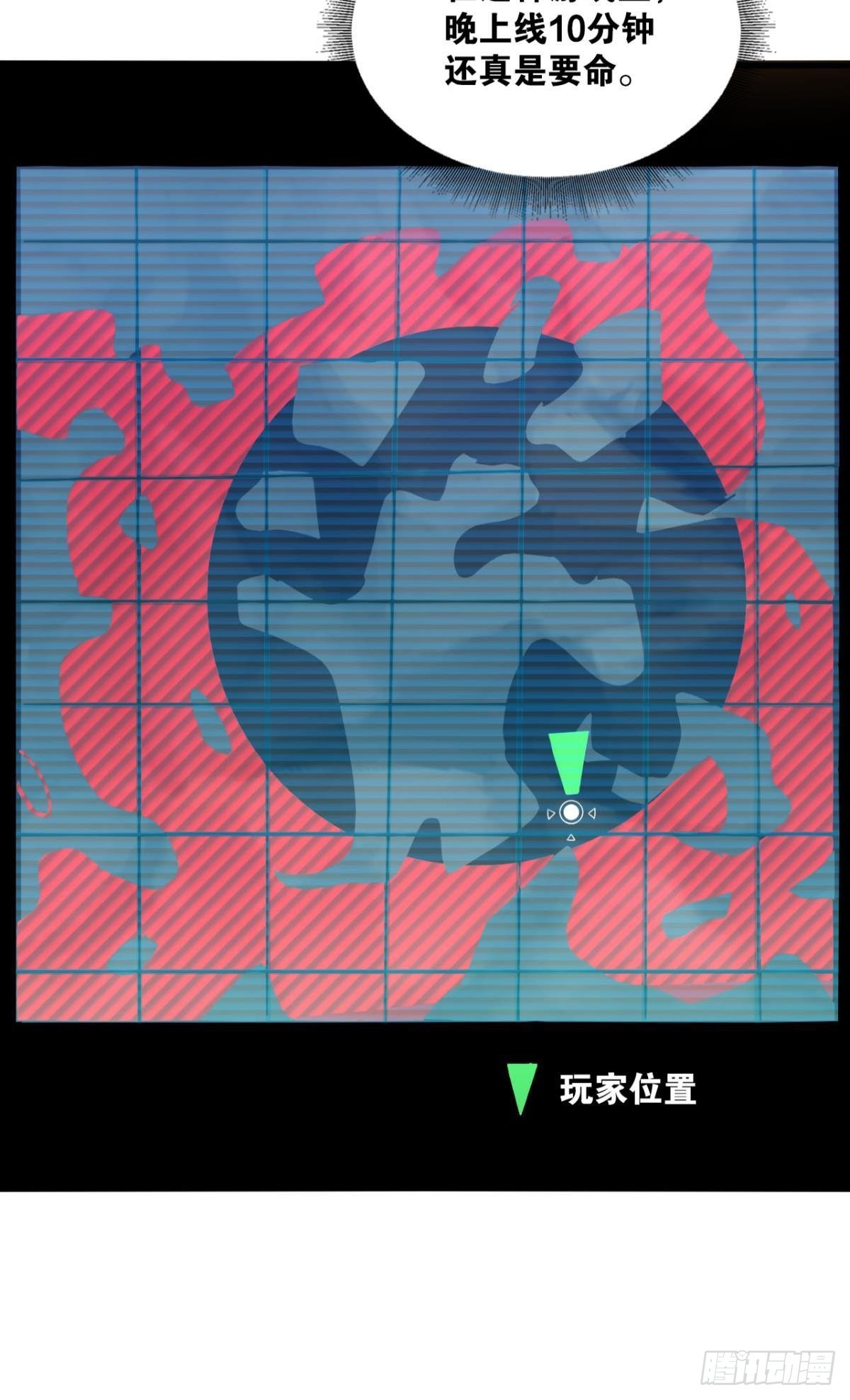 副本：地精杀手(1/2)-第3话