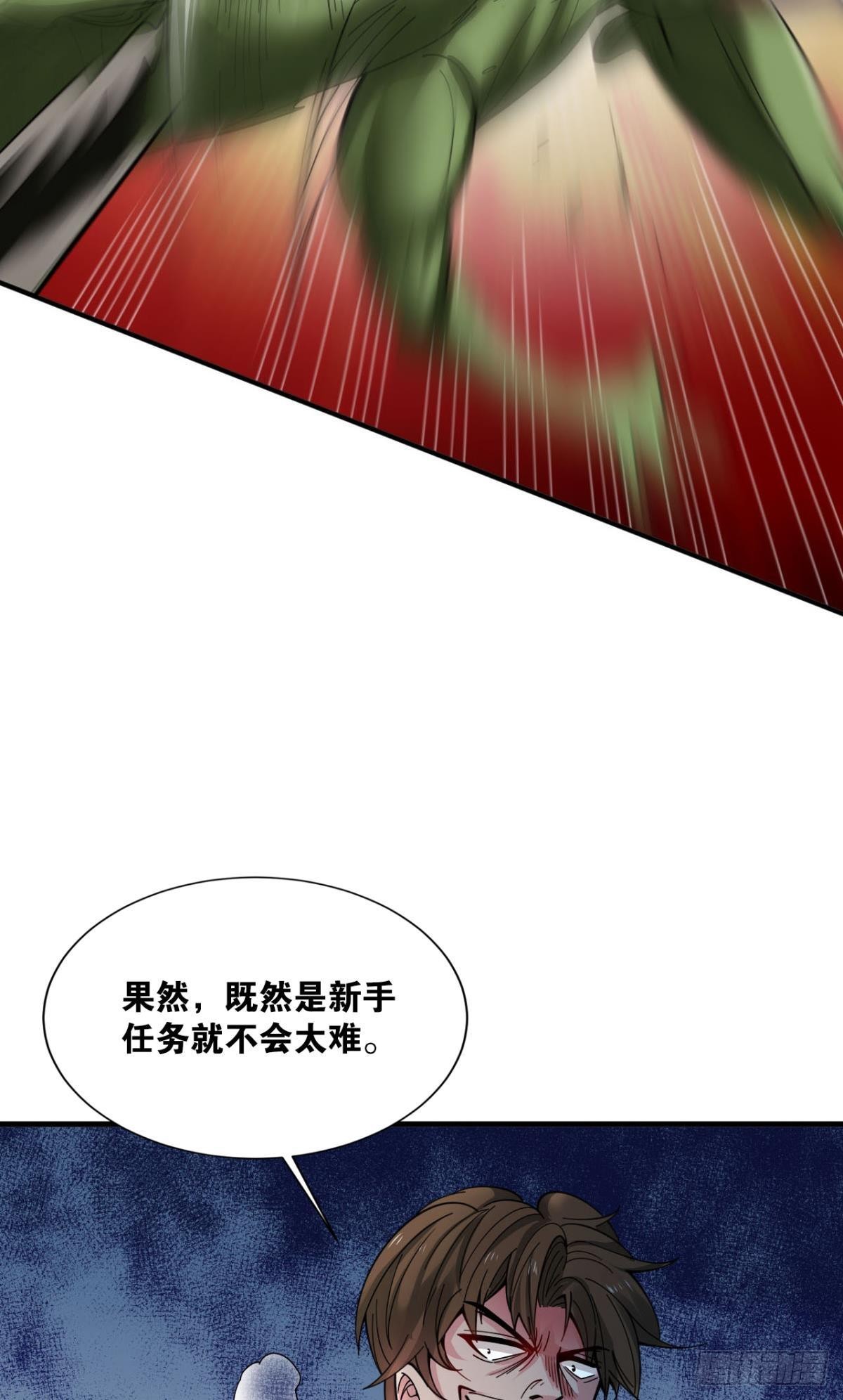 副本：地精杀手(1/2)-第3话