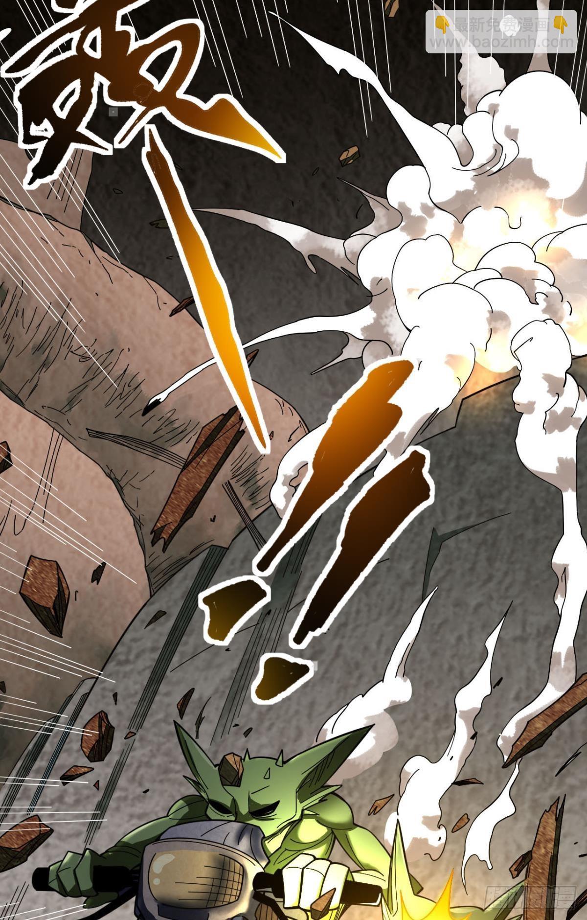 副本：地精杀手(1/2)-第3话