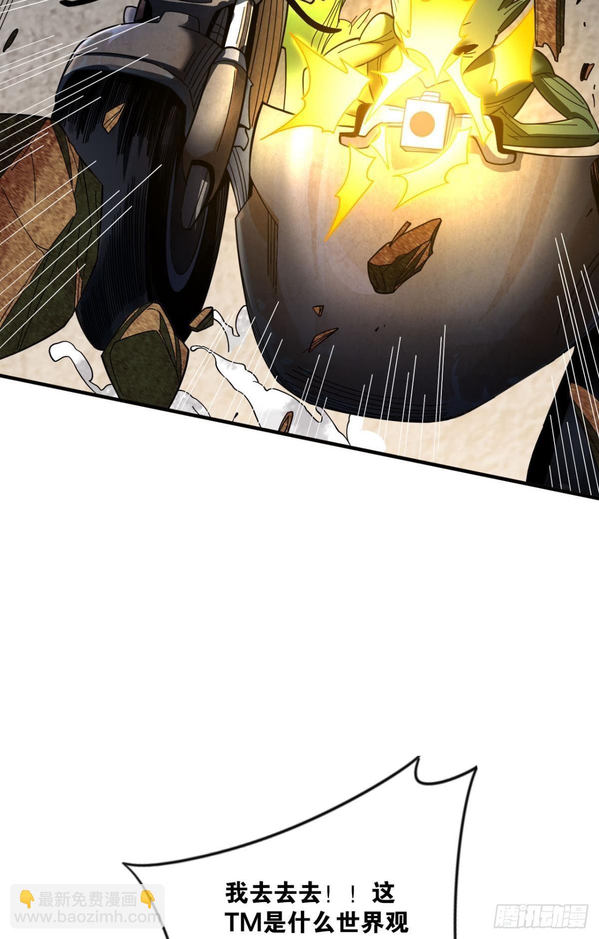 副本：地精杀手(1/2)-第3话