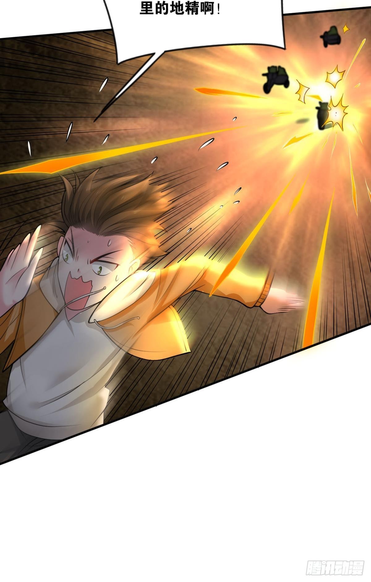 副本：地精杀手(1/2)-第3话