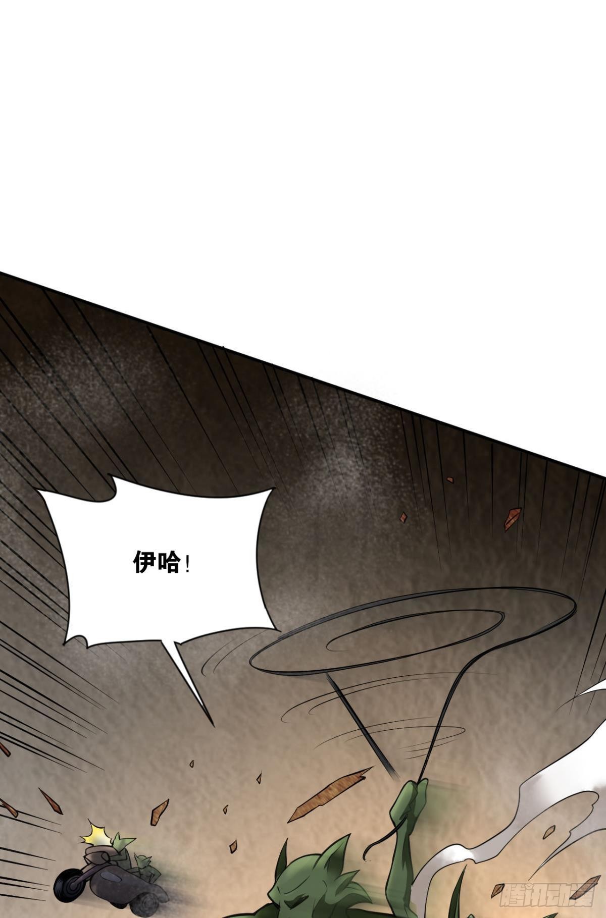 副本：地精杀手(1/2)-第3话