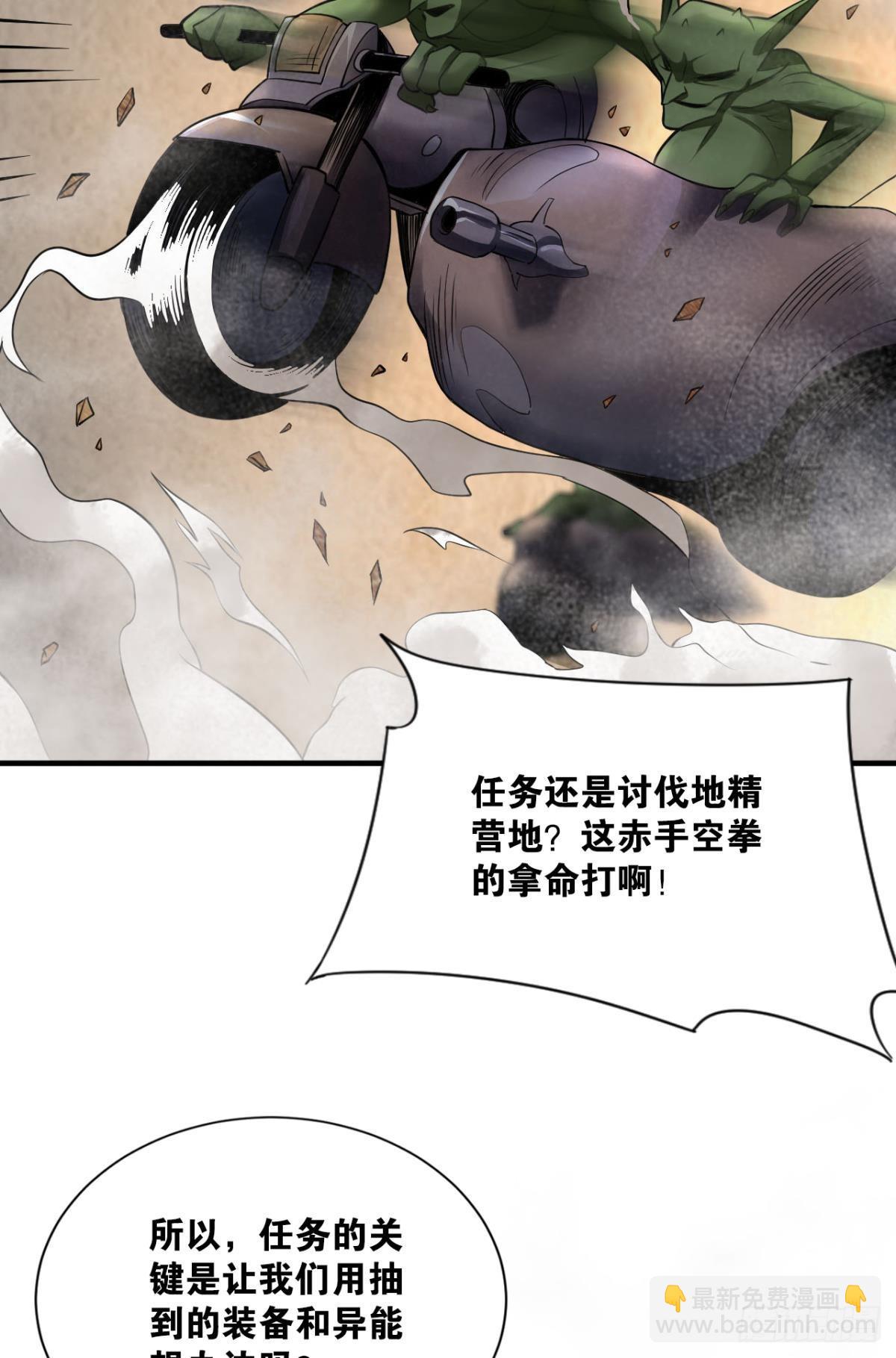 副本：地精杀手(1/2)-第3话