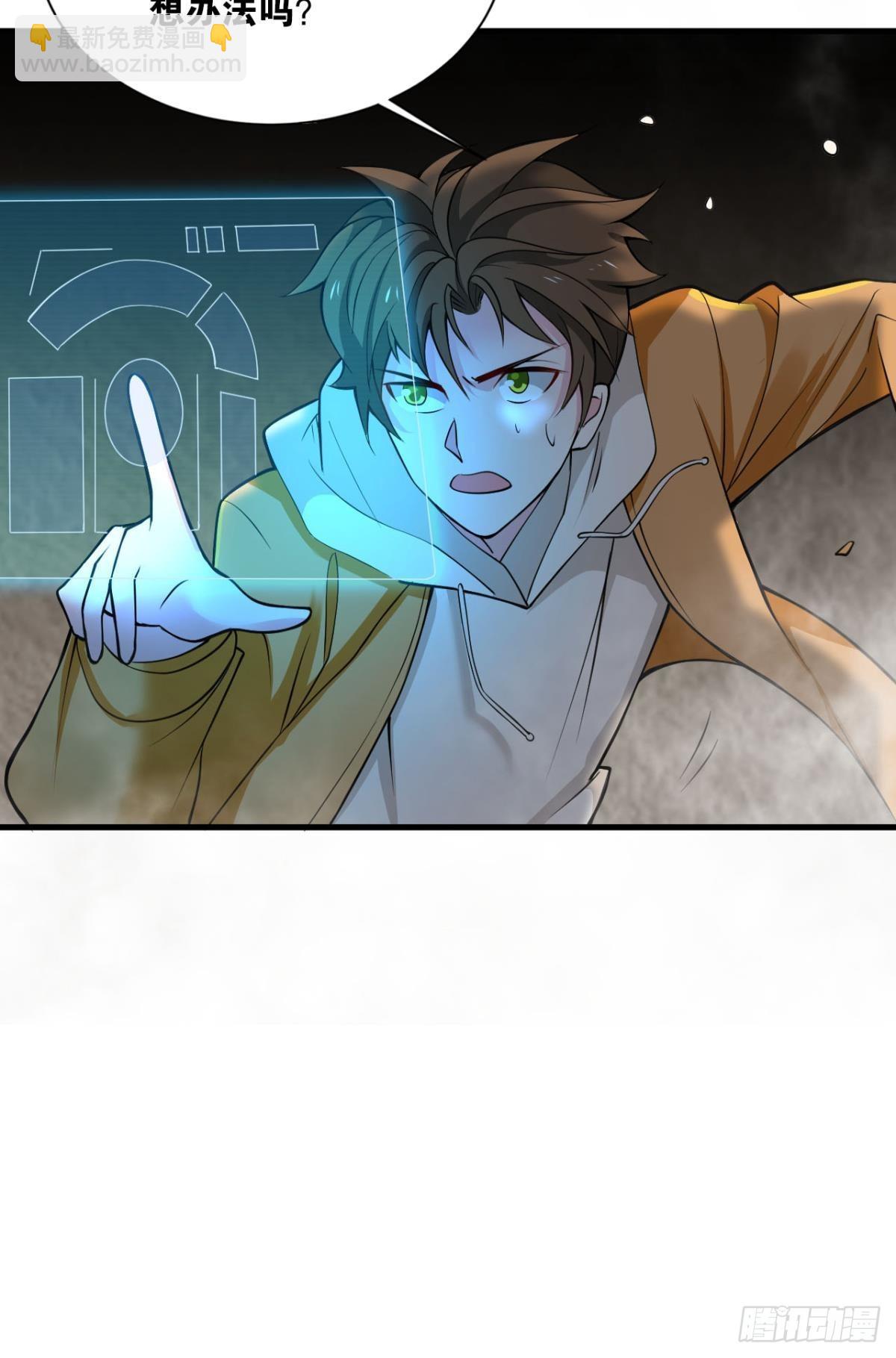 副本：地精杀手(1/2)-第3话