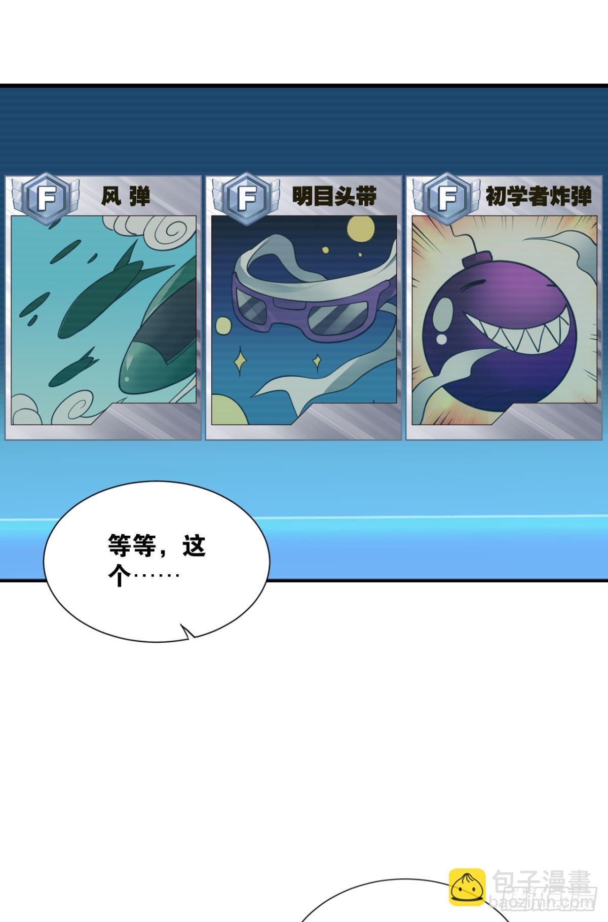 副本：地精杀手(1/2)-第3话