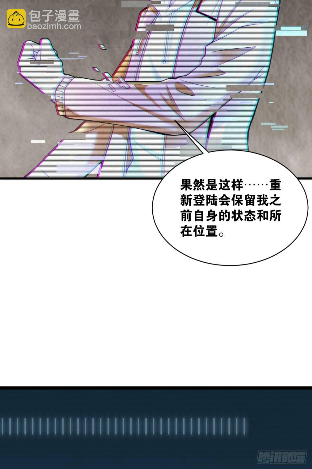 副本：地精杀手(1/2)-第3话