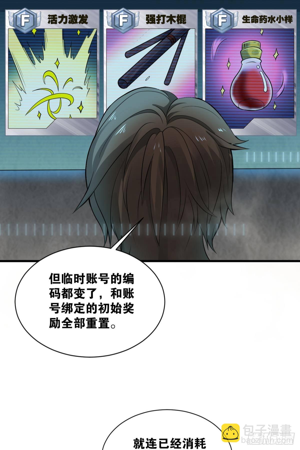 副本：地精杀手(1/2)-第3话