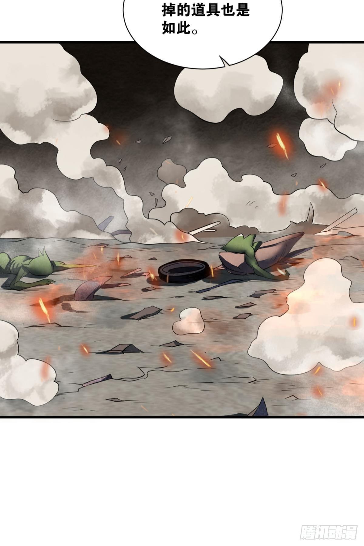 副本：地精杀手(1/2)-第3话