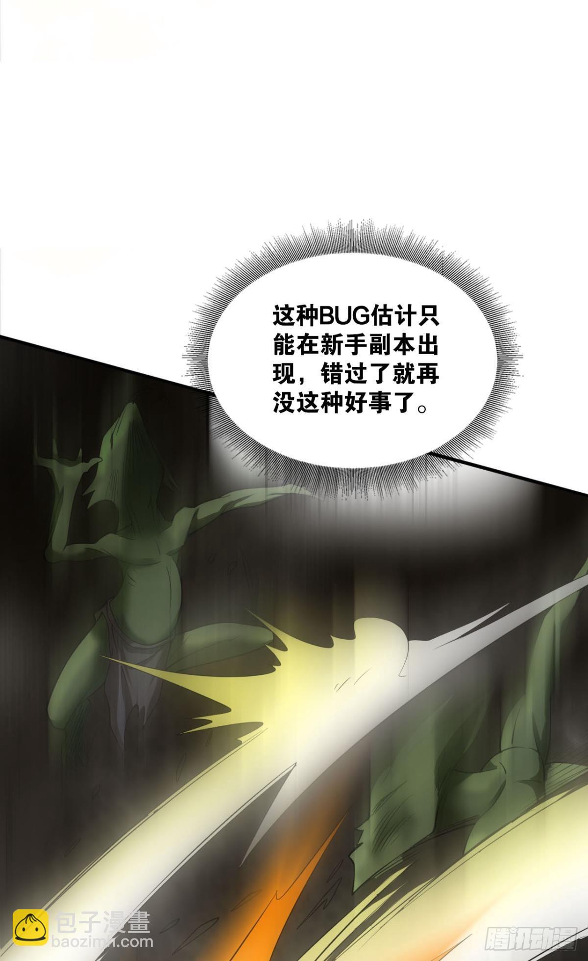 副本：地精杀手(1/2)-第3话