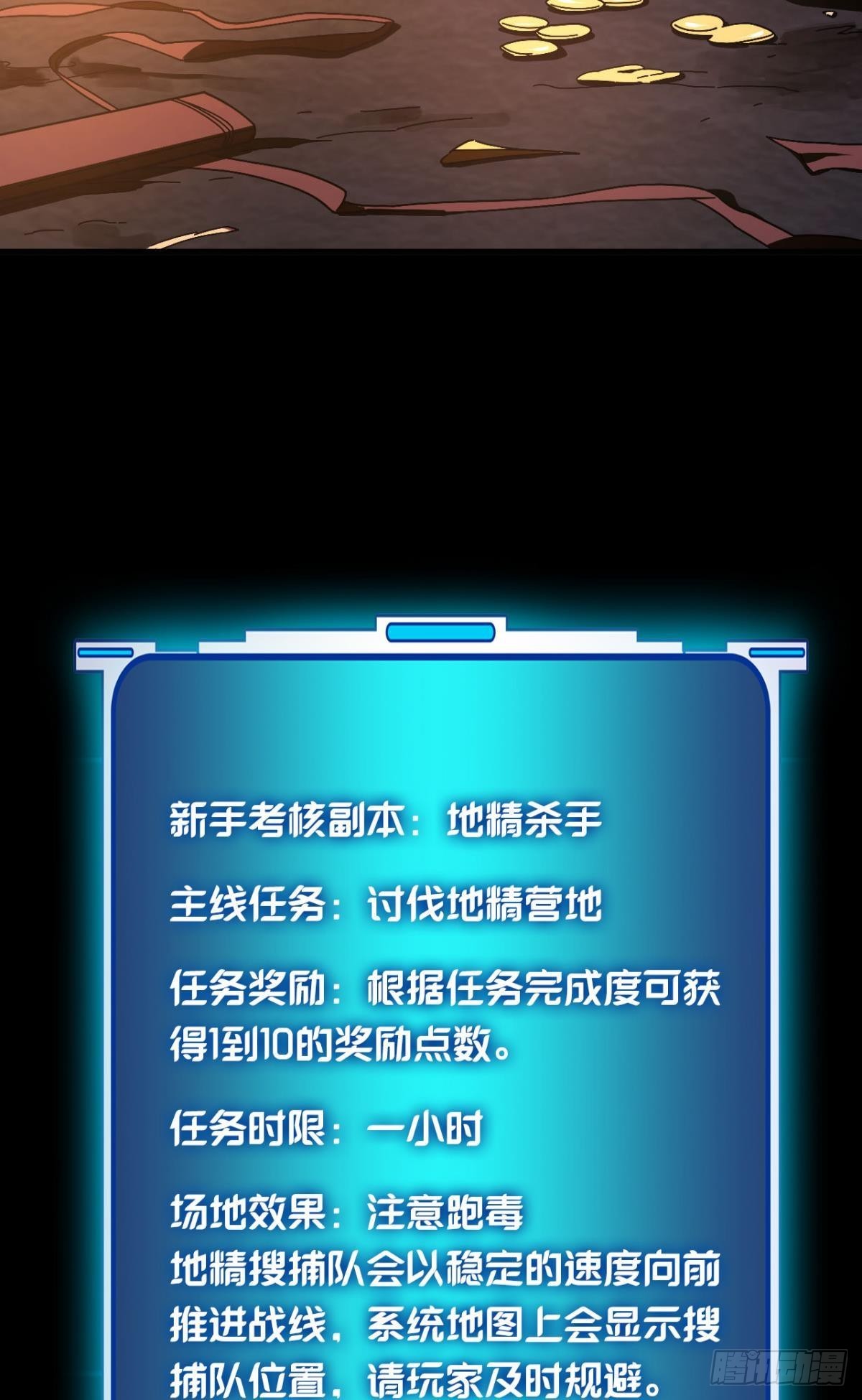 副本：地精杀手(1/2)-第3话