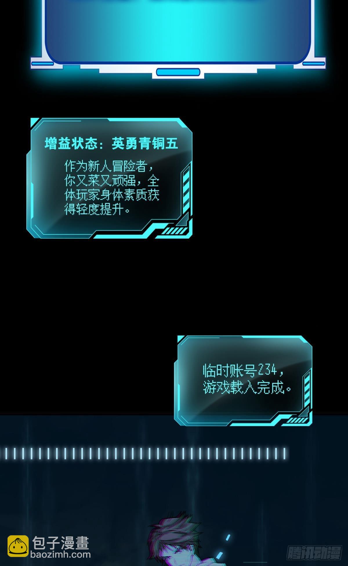 副本：地精杀手(1/2)-第3话