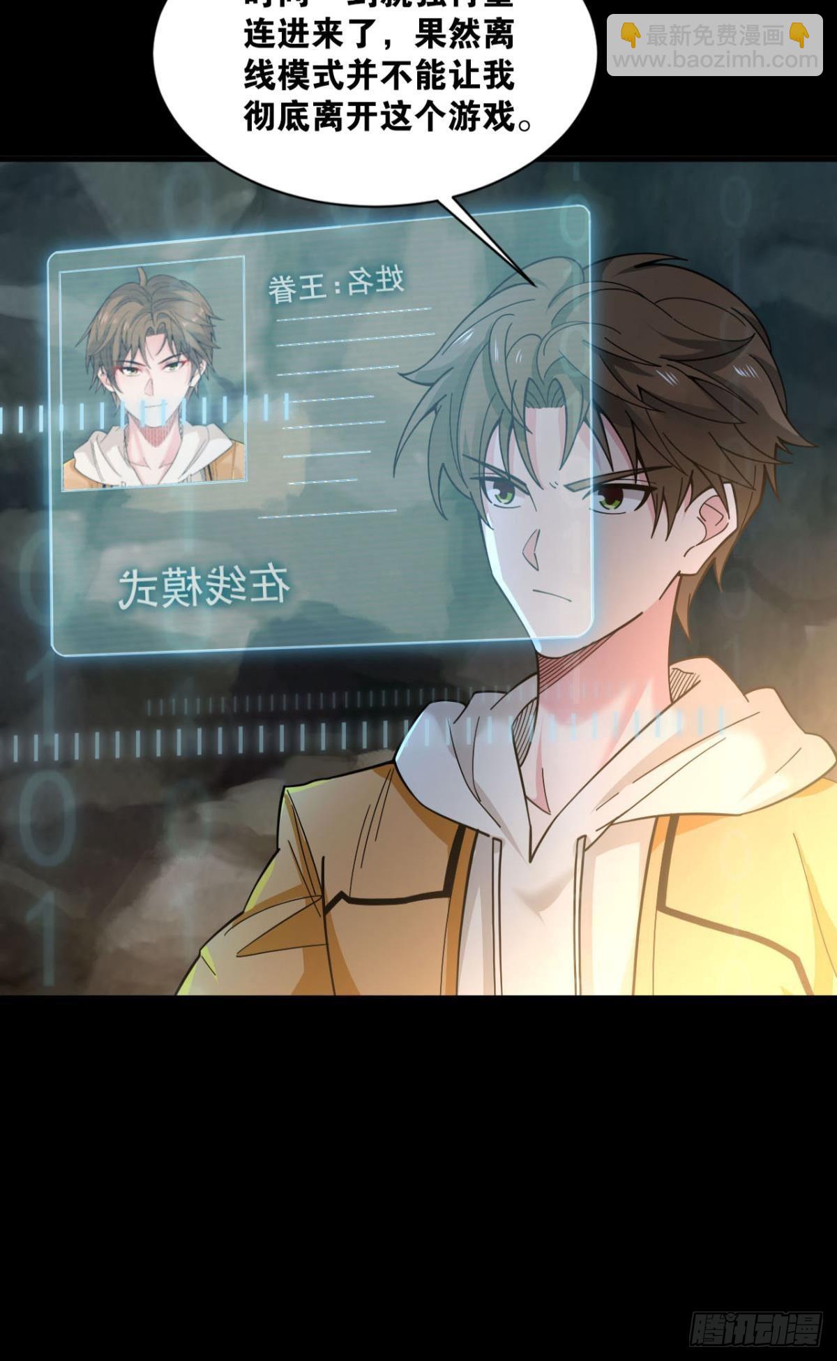 副本：地精杀手(1/2)-第3话