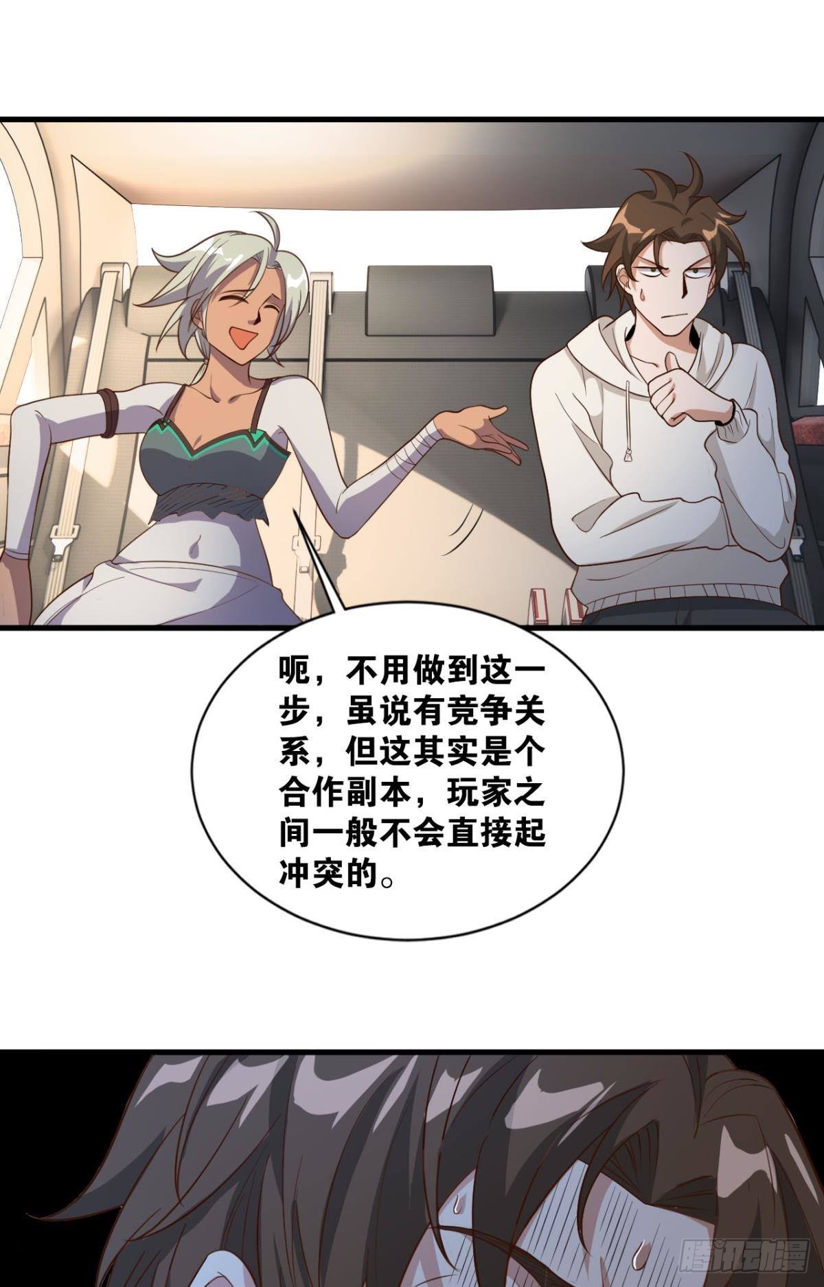 热心市民(1/2)-第21话