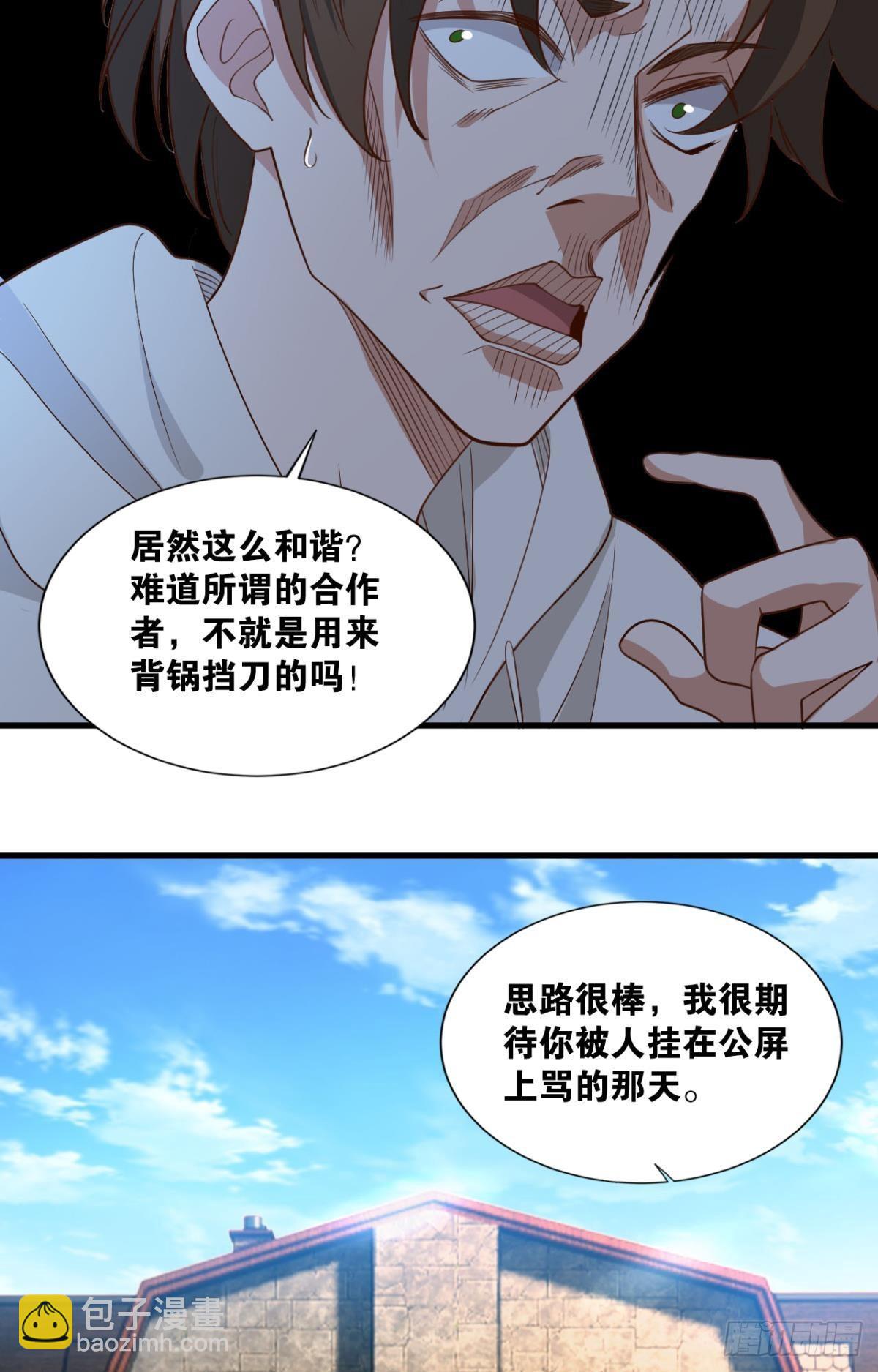 热心市民(1/2)-第21话