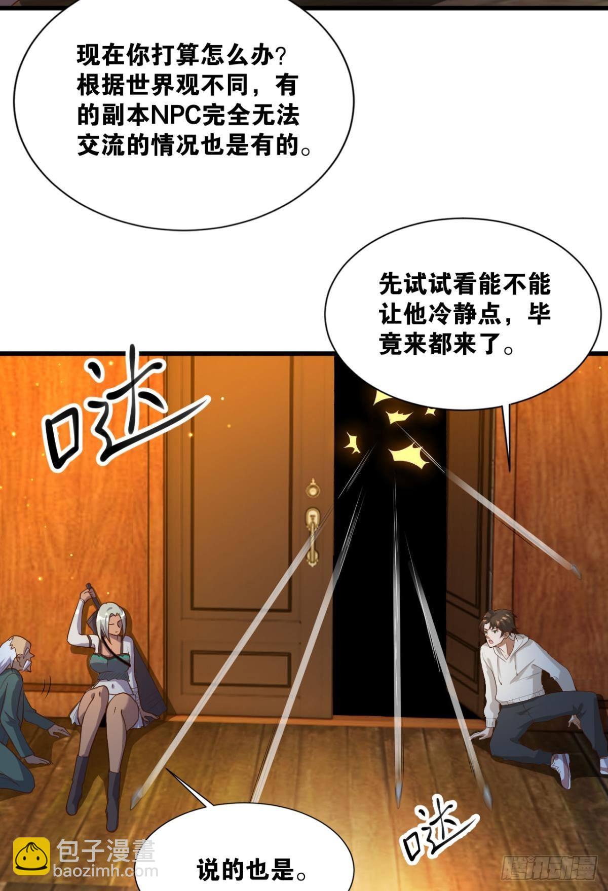 热心市民(1/2)-第21话