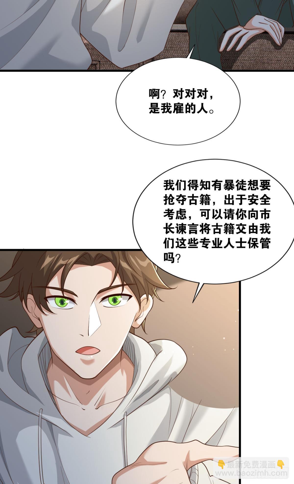 热心市民(1/2)-第21话