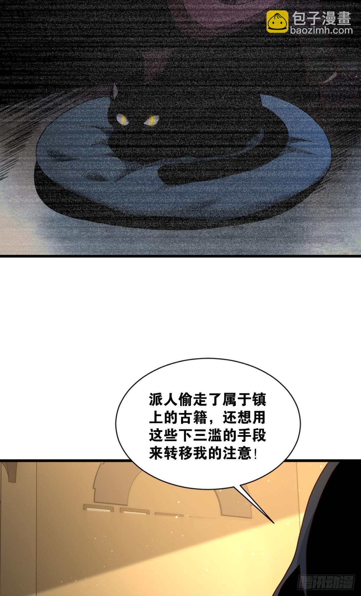 热心市民(1/2)-第21话