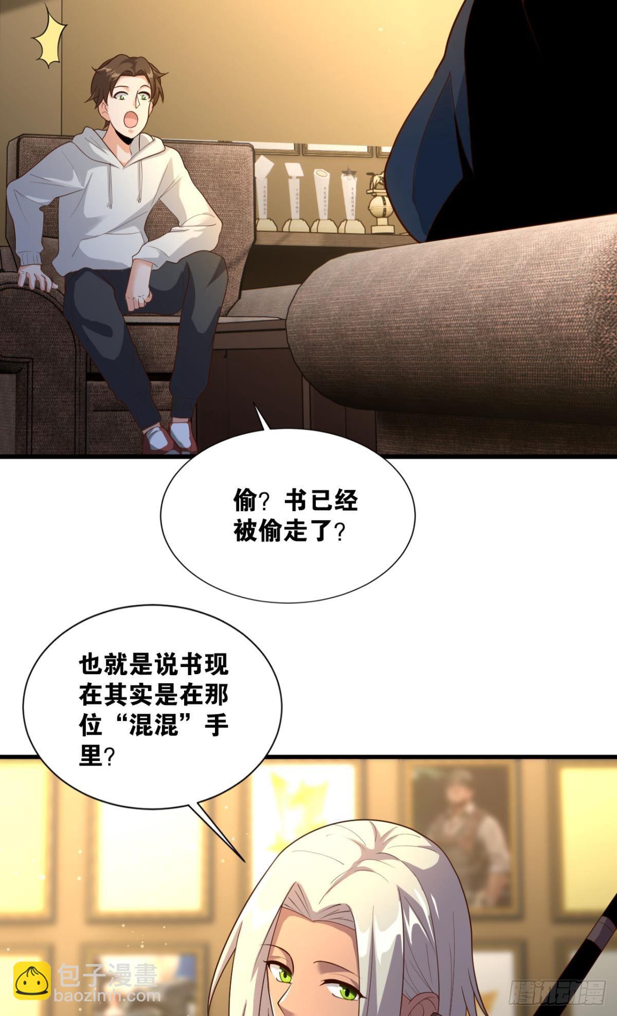 热心市民(1/2)-第21话