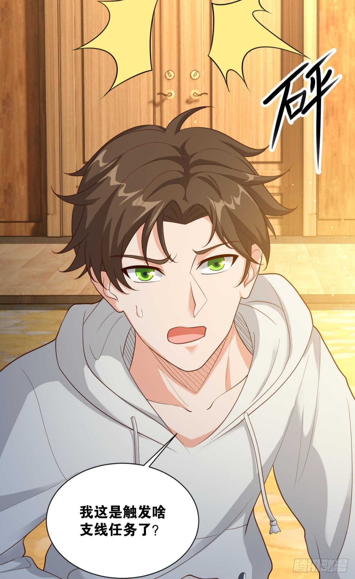 热心市民(1/2)-第21话