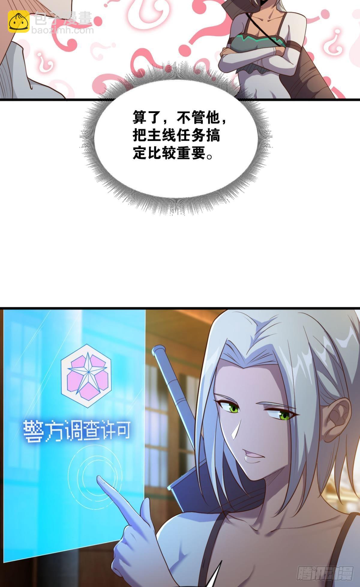 热心市民(1/2)-第21话