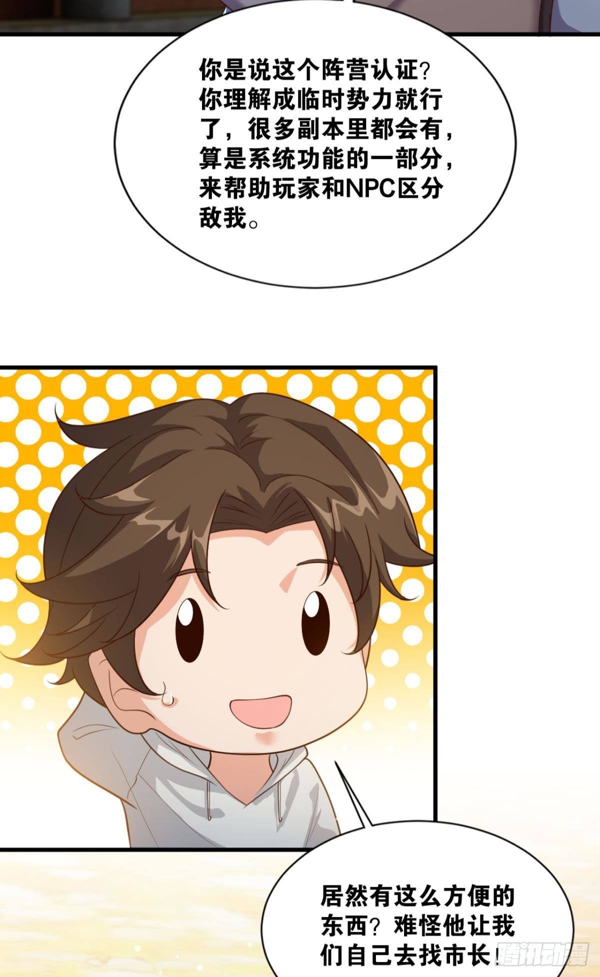 热心市民(1/2)-第21话