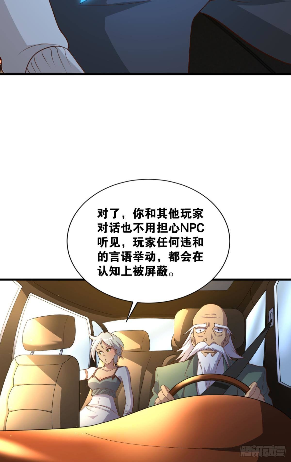 热心市民(1/2)-第21话