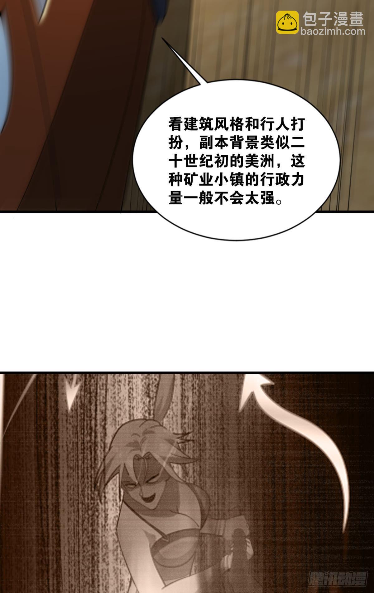 热心市民(1/2)-第21话