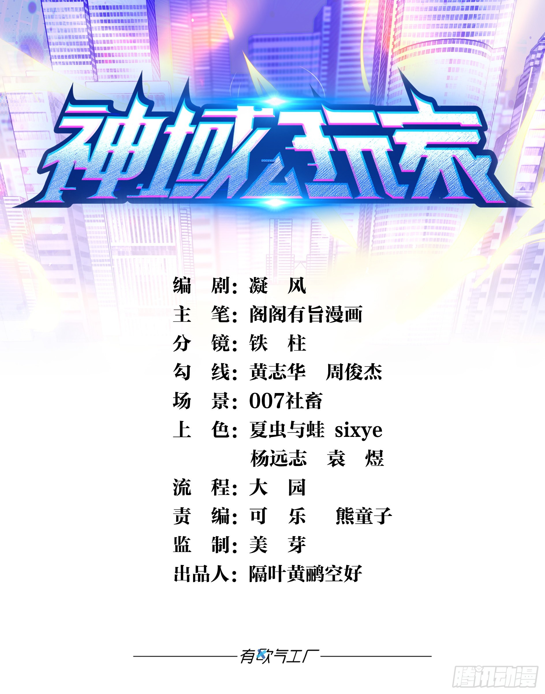 我家还蛮大的(1/2)-第23话