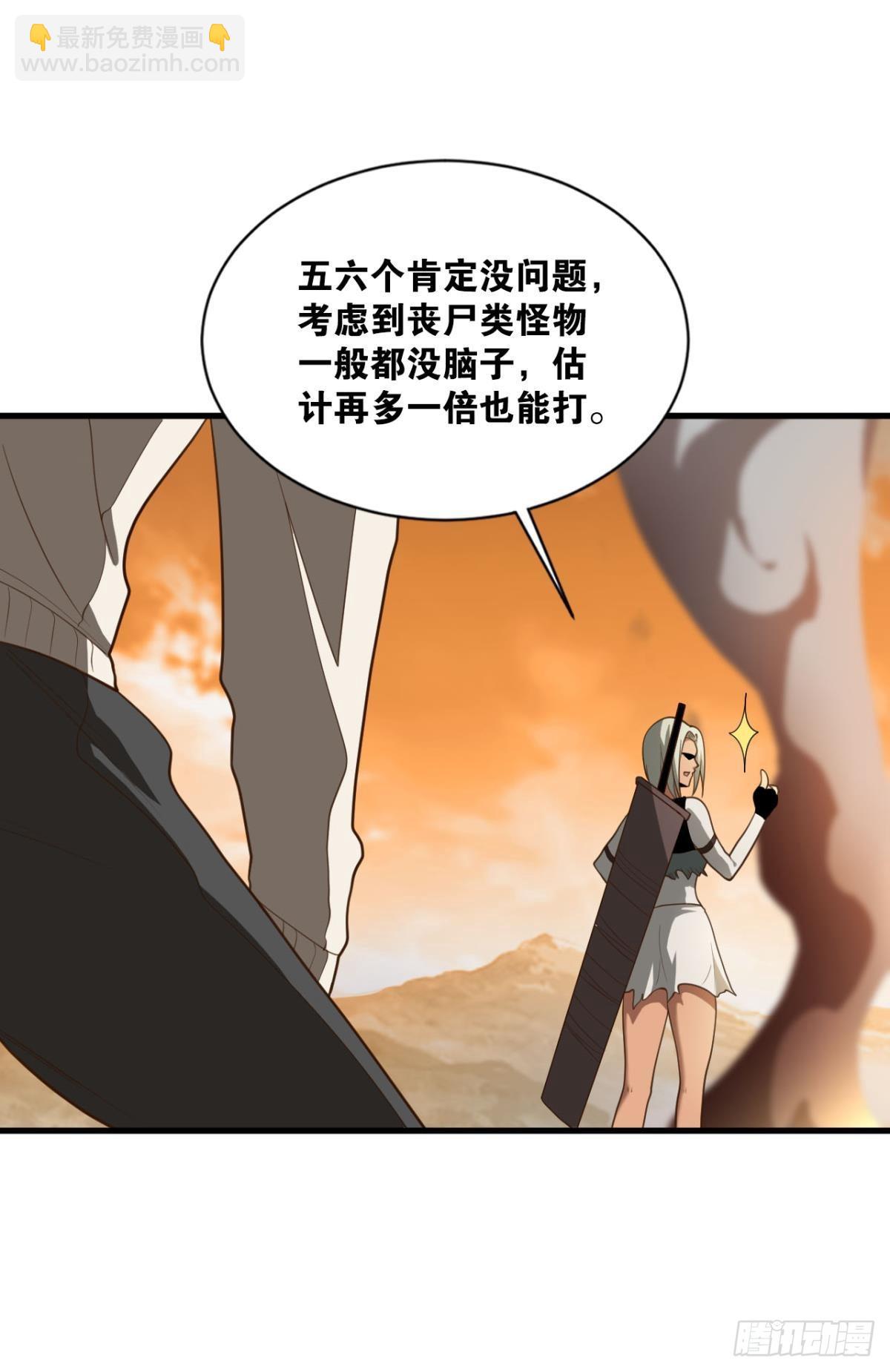 我家还蛮大的(1/2)-第23话