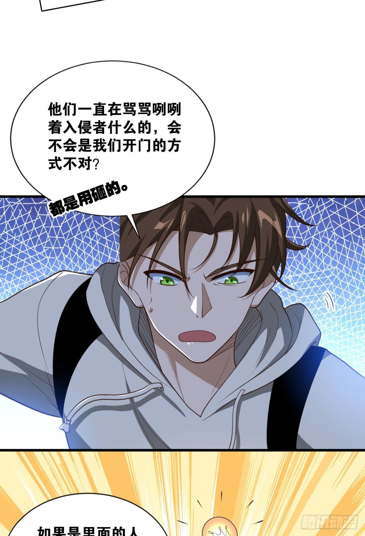 我家还蛮大的(1/2)-第23话