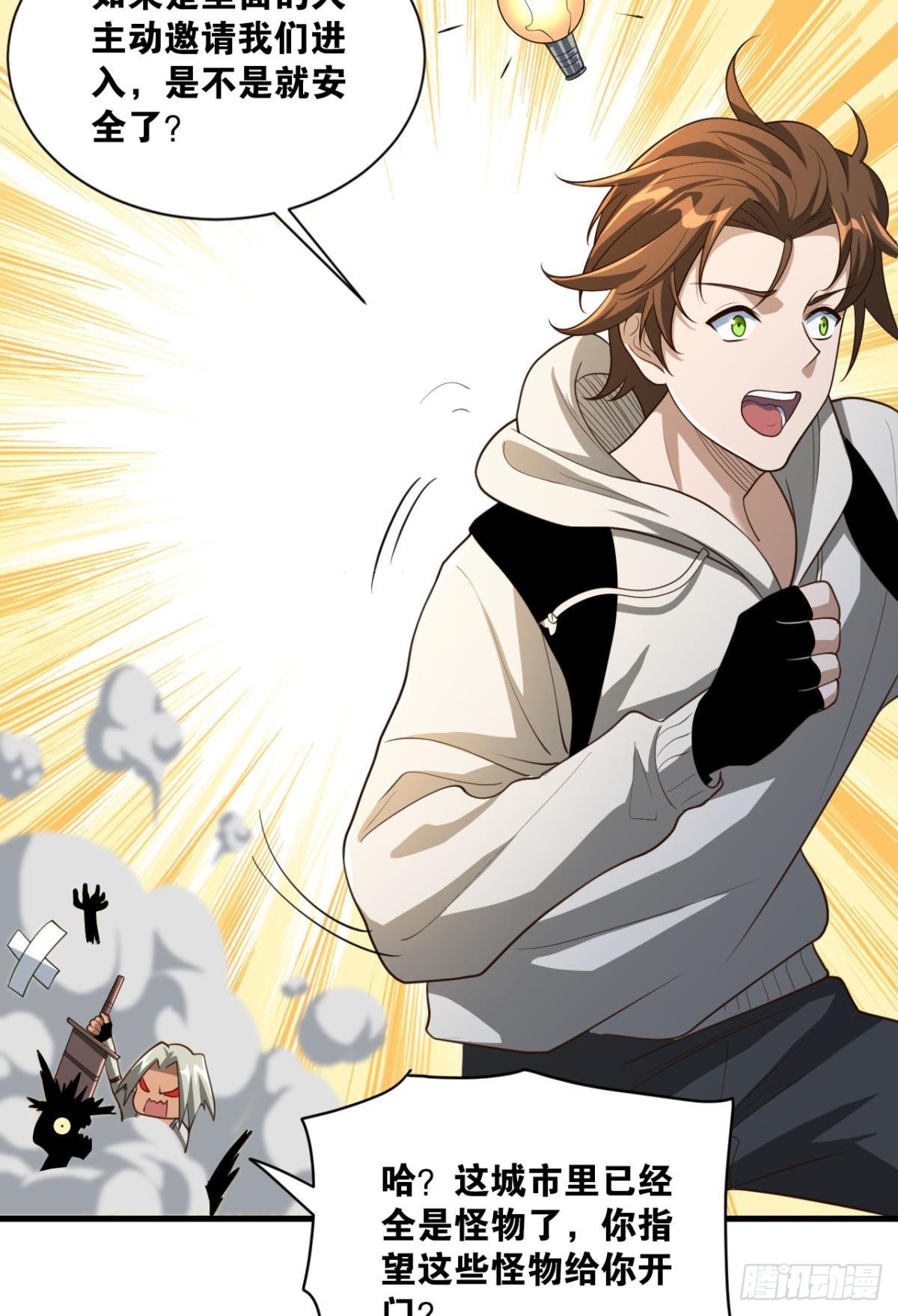 我家还蛮大的(1/2)-第23话