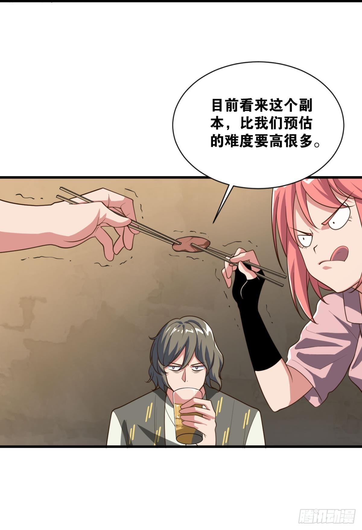 我家还蛮大的(1/2)-第23话