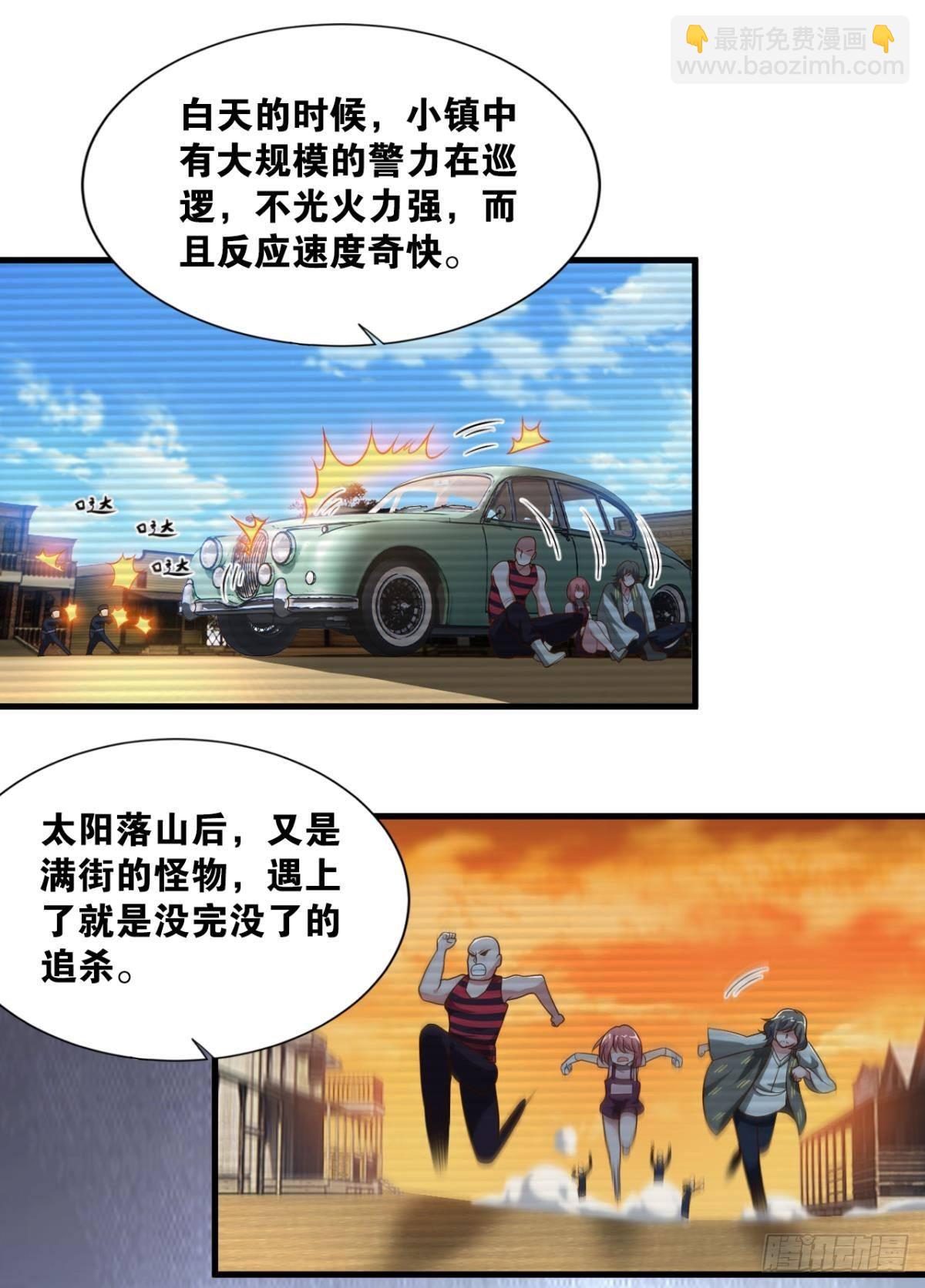 我家还蛮大的(1/2)-第23话