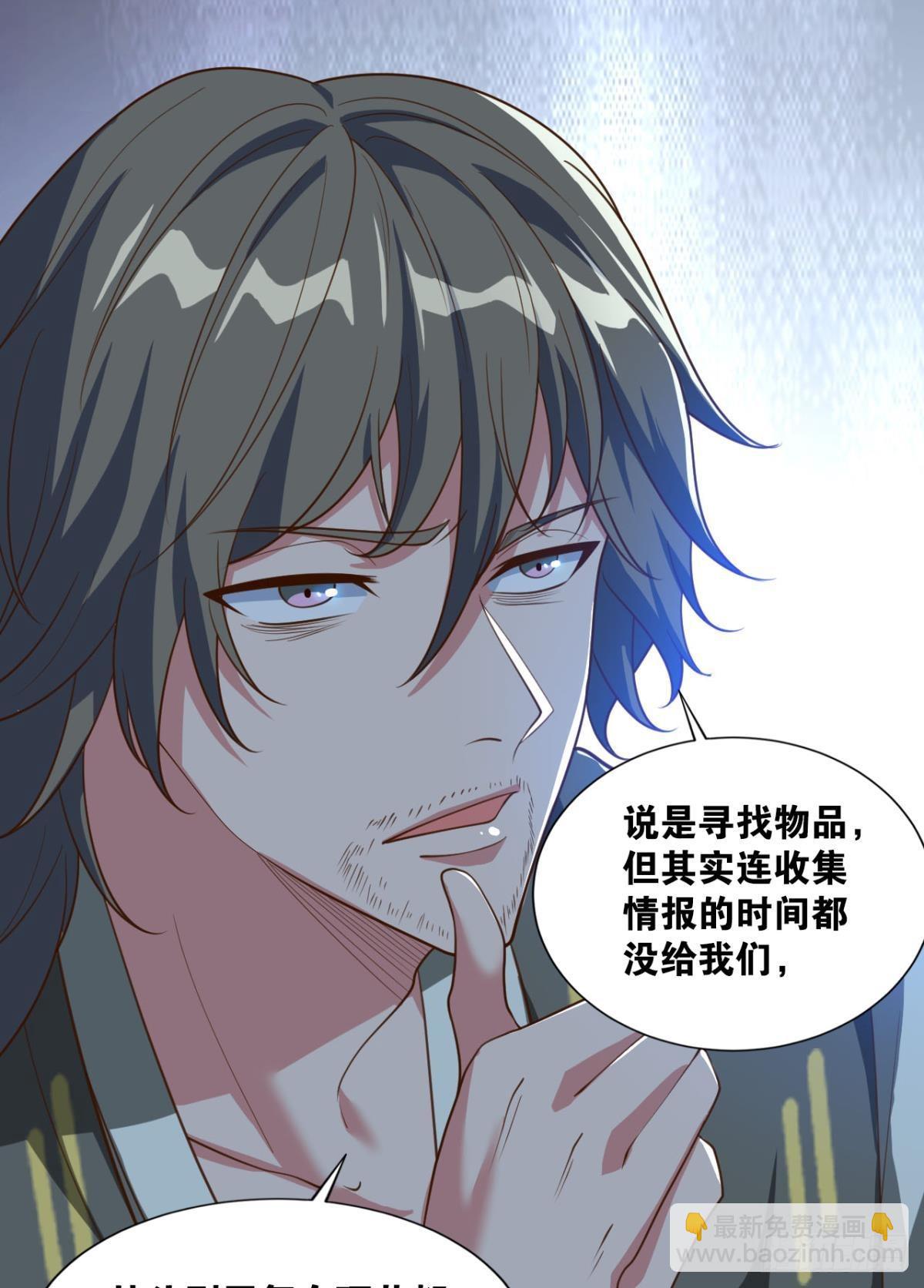 我家还蛮大的(1/2)-第23话