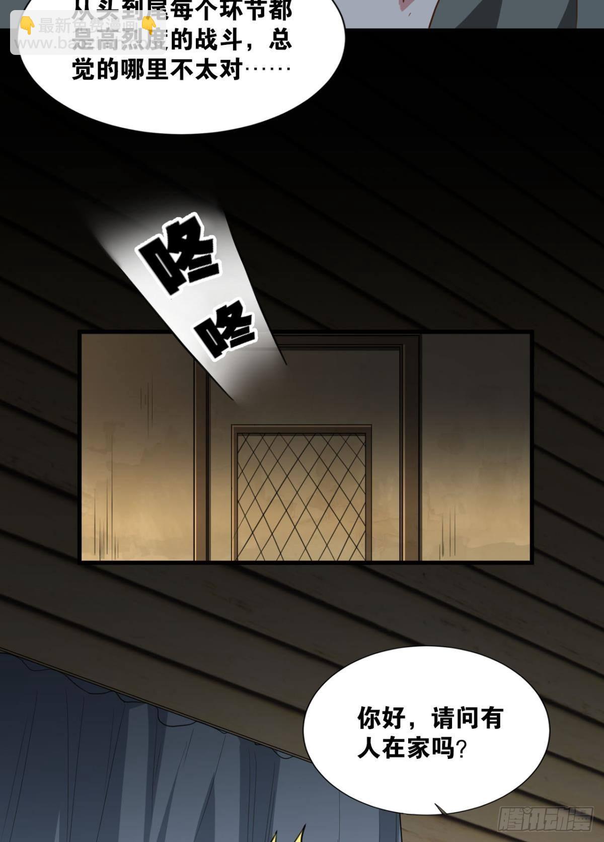 我家还蛮大的(1/2)-第23话