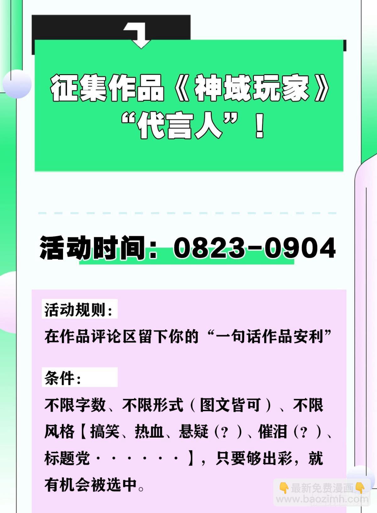 我家还蛮大的(1/2)-第23话