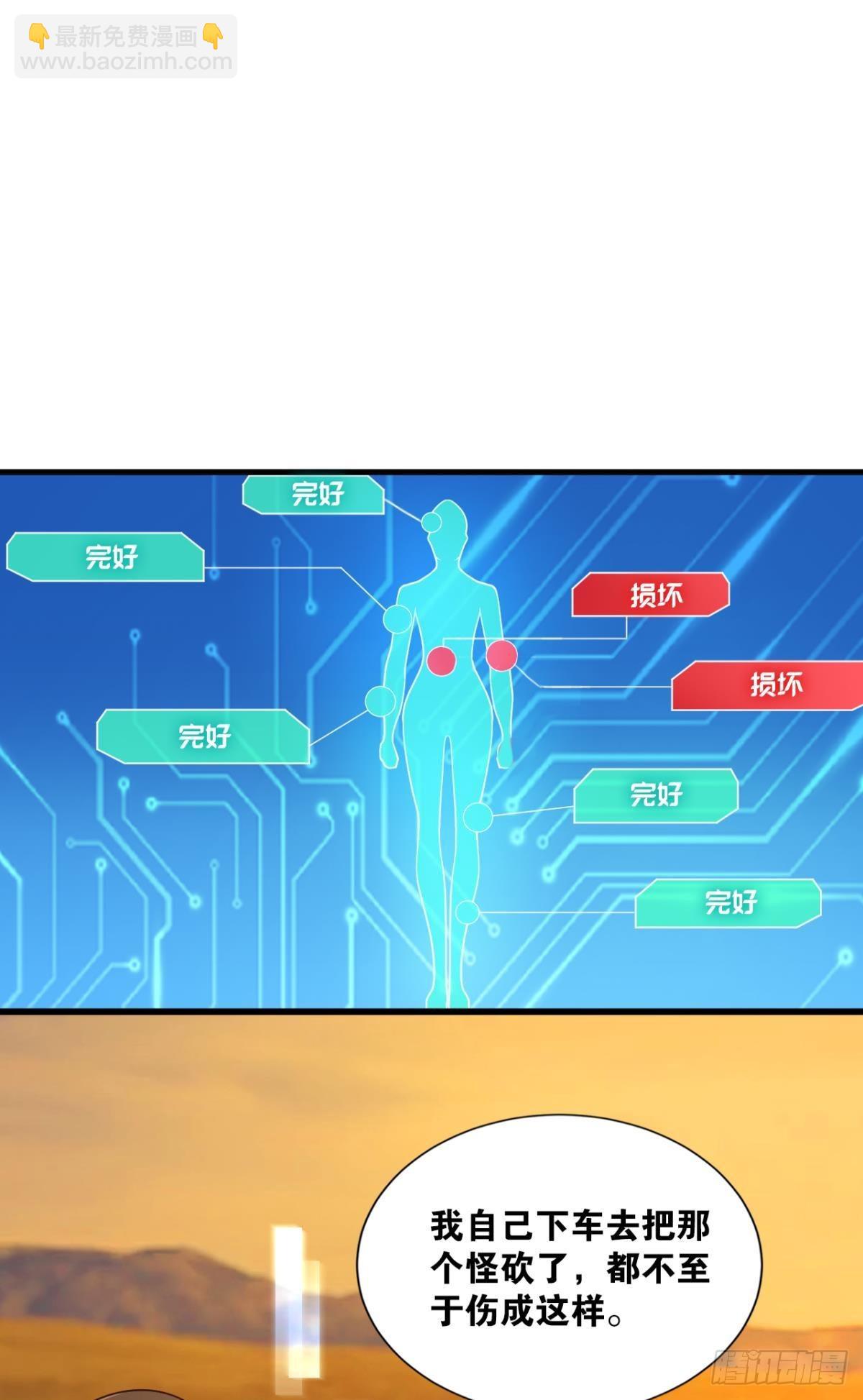 我家还蛮大的(1/2)-第23话