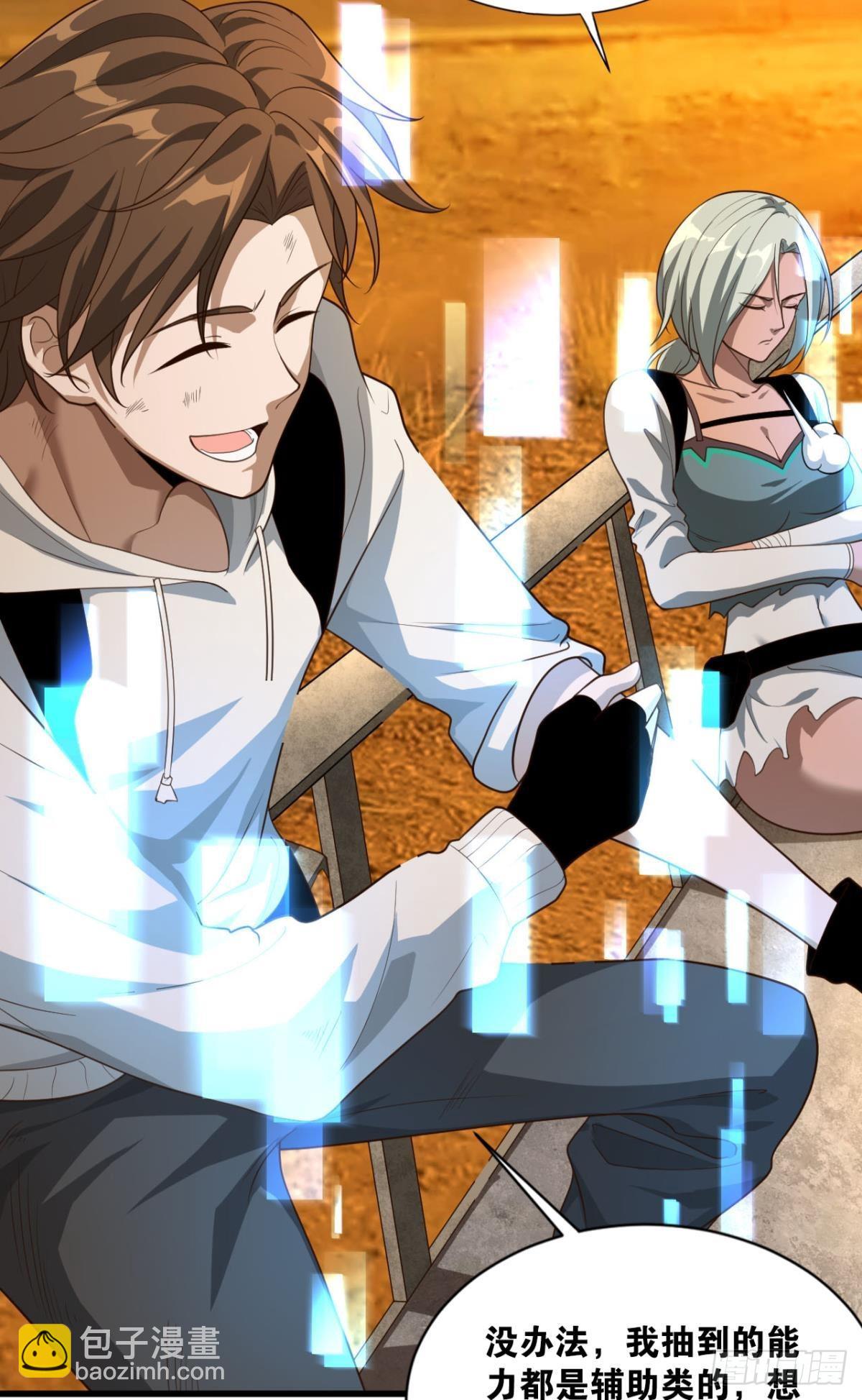 我家还蛮大的(1/2)-第23话