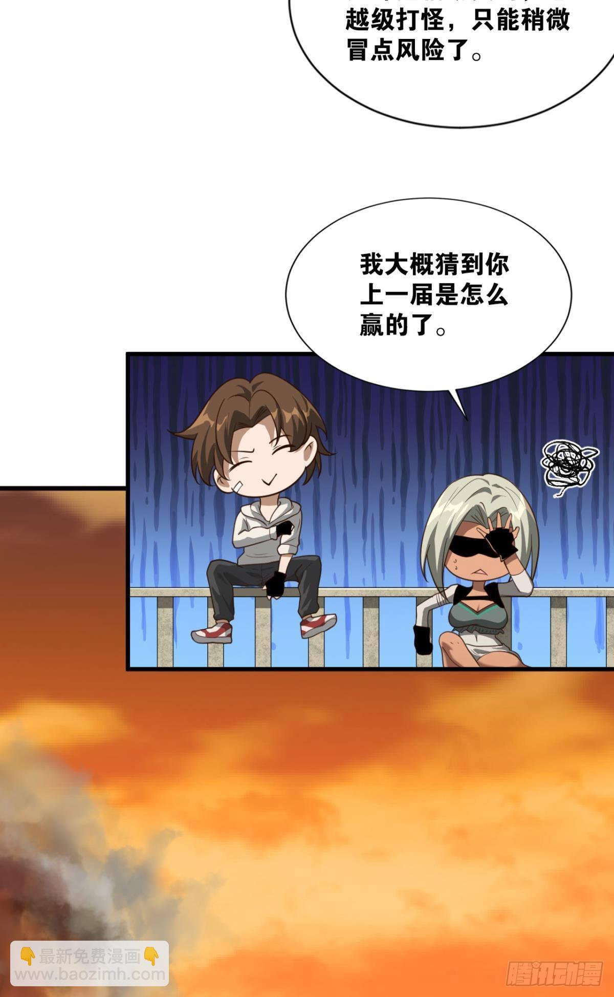 我家还蛮大的(1/2)-第23话