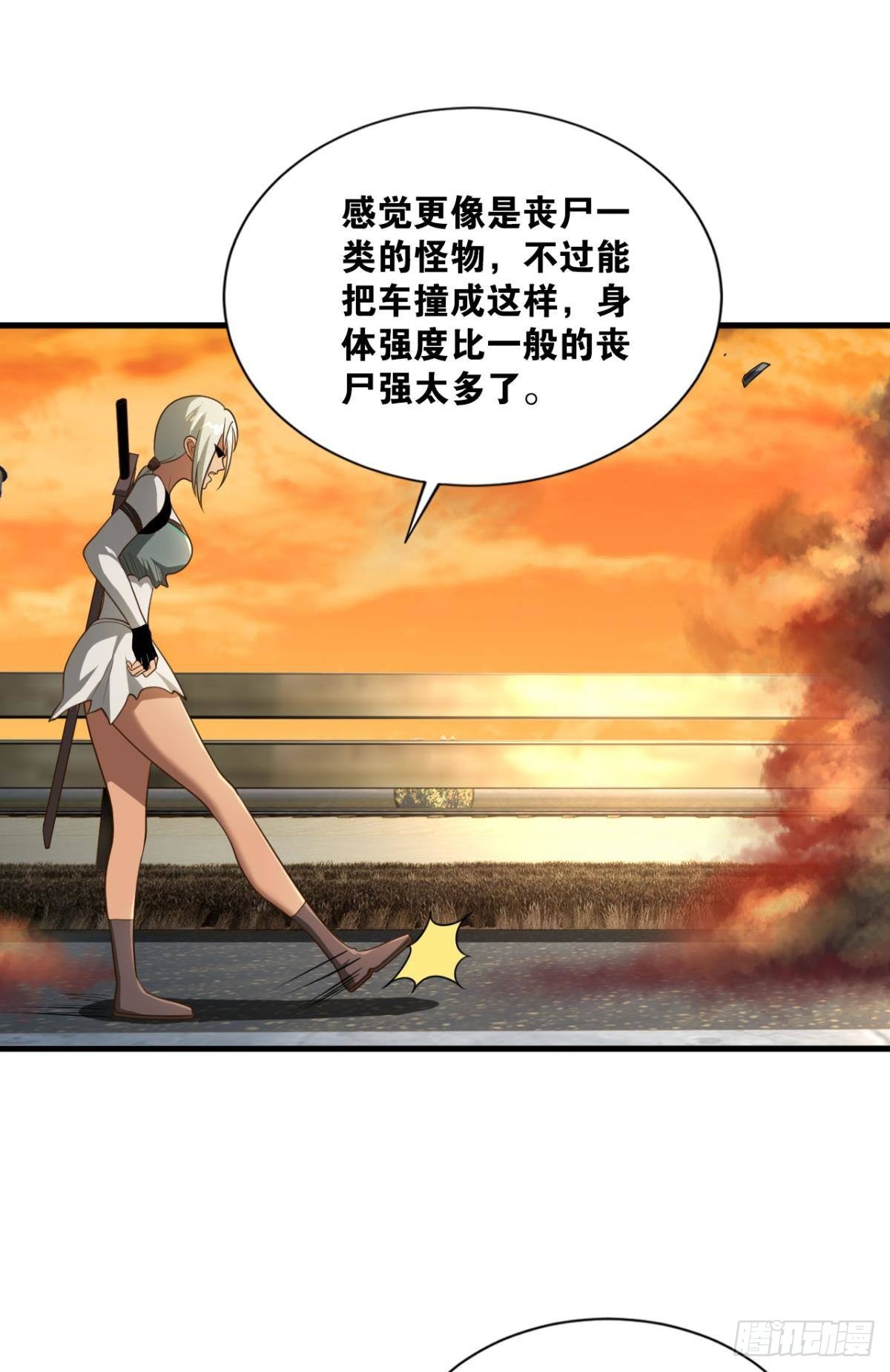 我家还蛮大的(1/2)-第23话