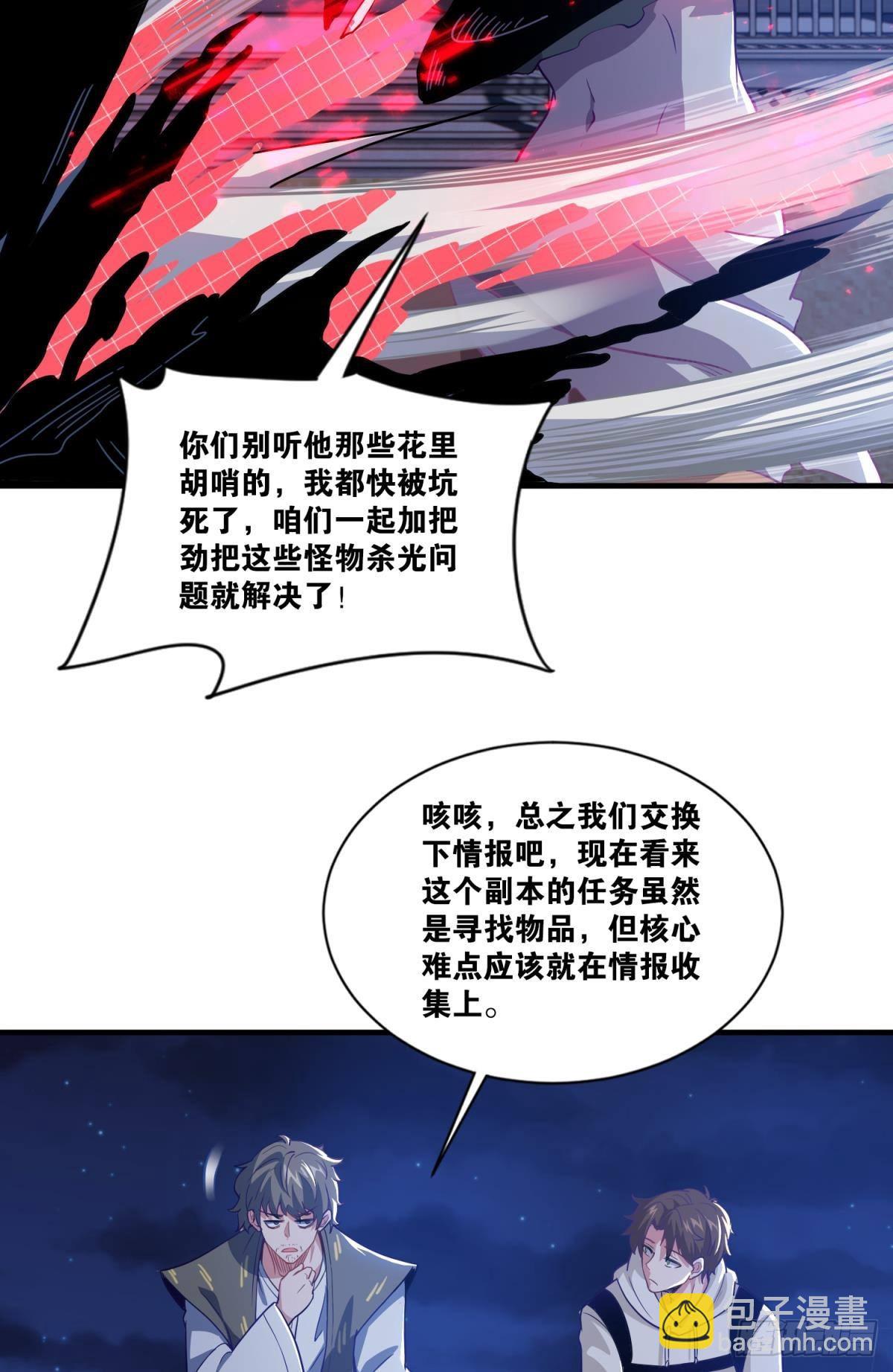 小朋友，来和蜀黍聊聊？(1/2)-第25话