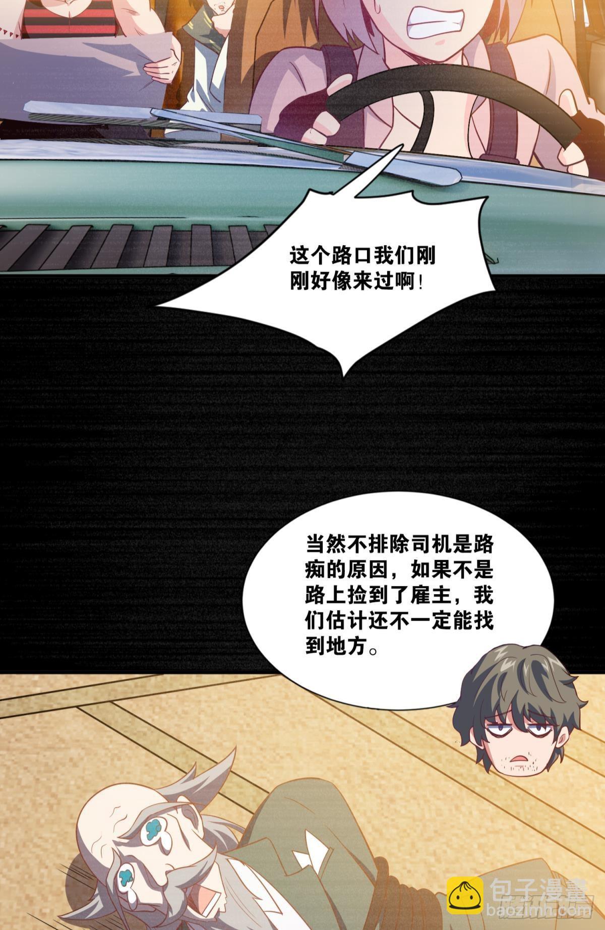 小朋友，来和蜀黍聊聊？(1/2)-第25话