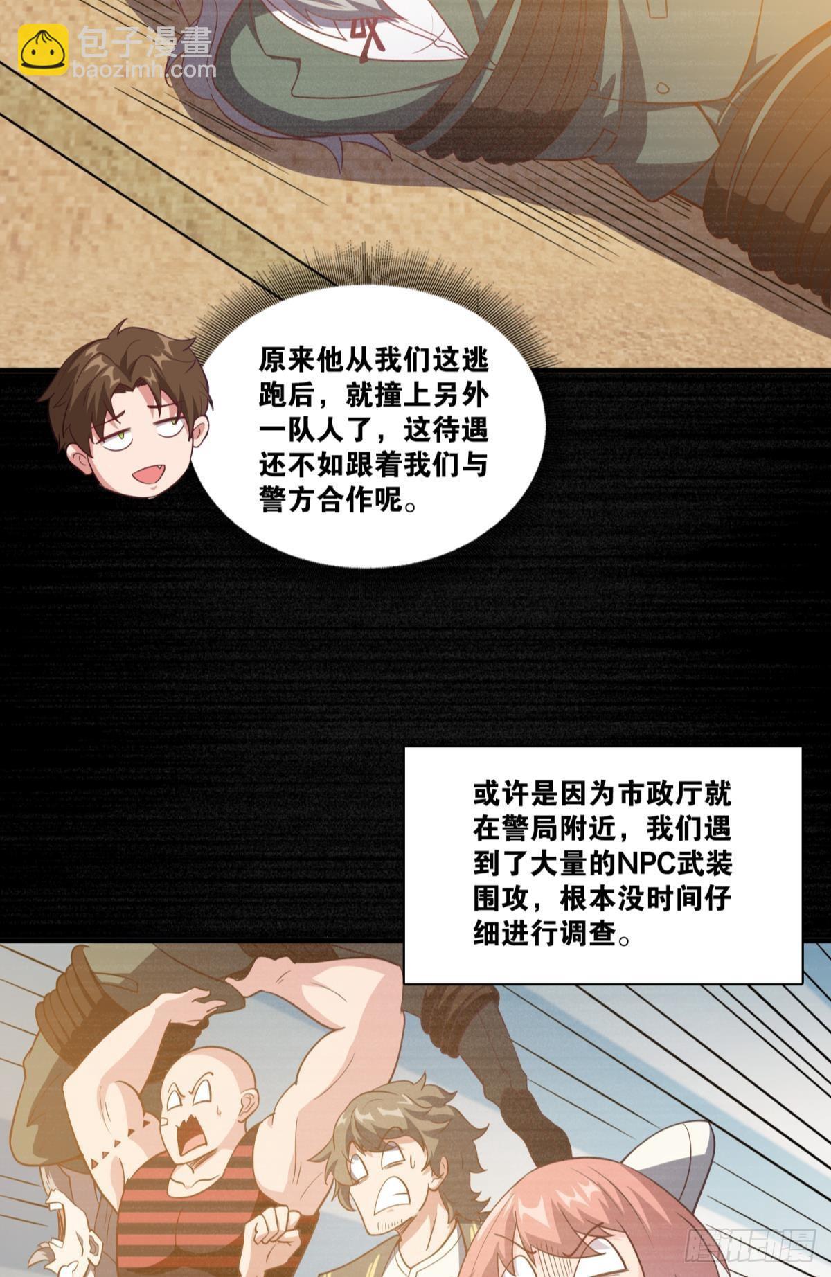 小朋友，来和蜀黍聊聊？(1/2)-第25话