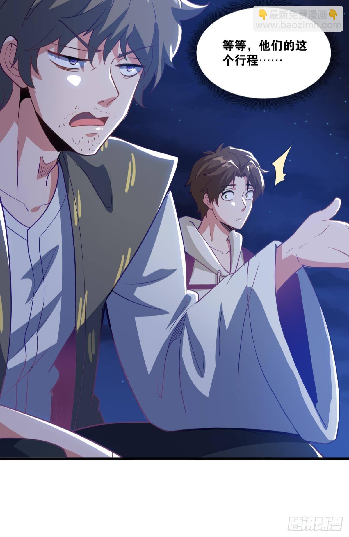 小朋友，来和蜀黍聊聊？(1/2)-第25话