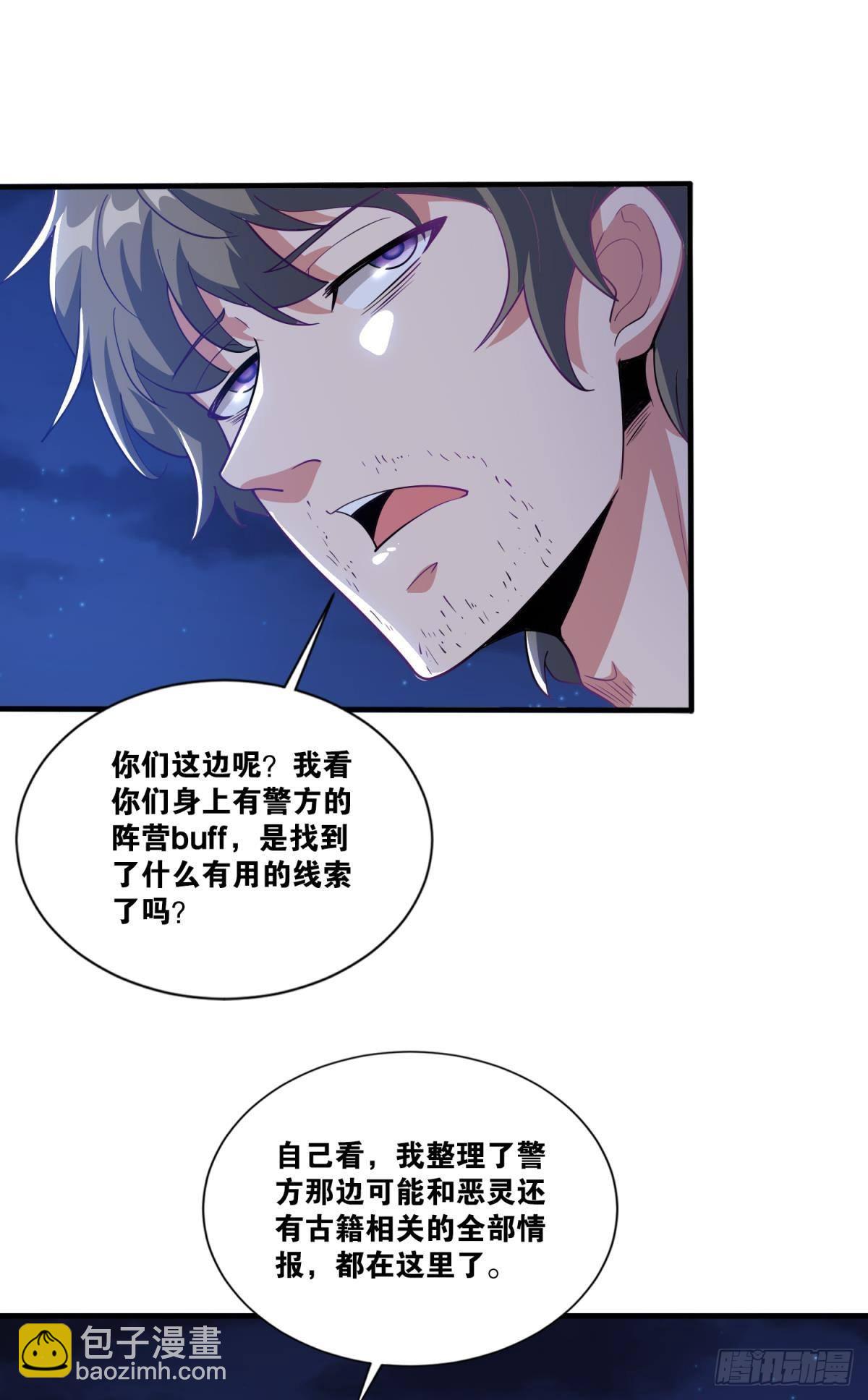 小朋友，来和蜀黍聊聊？(1/2)-第25话