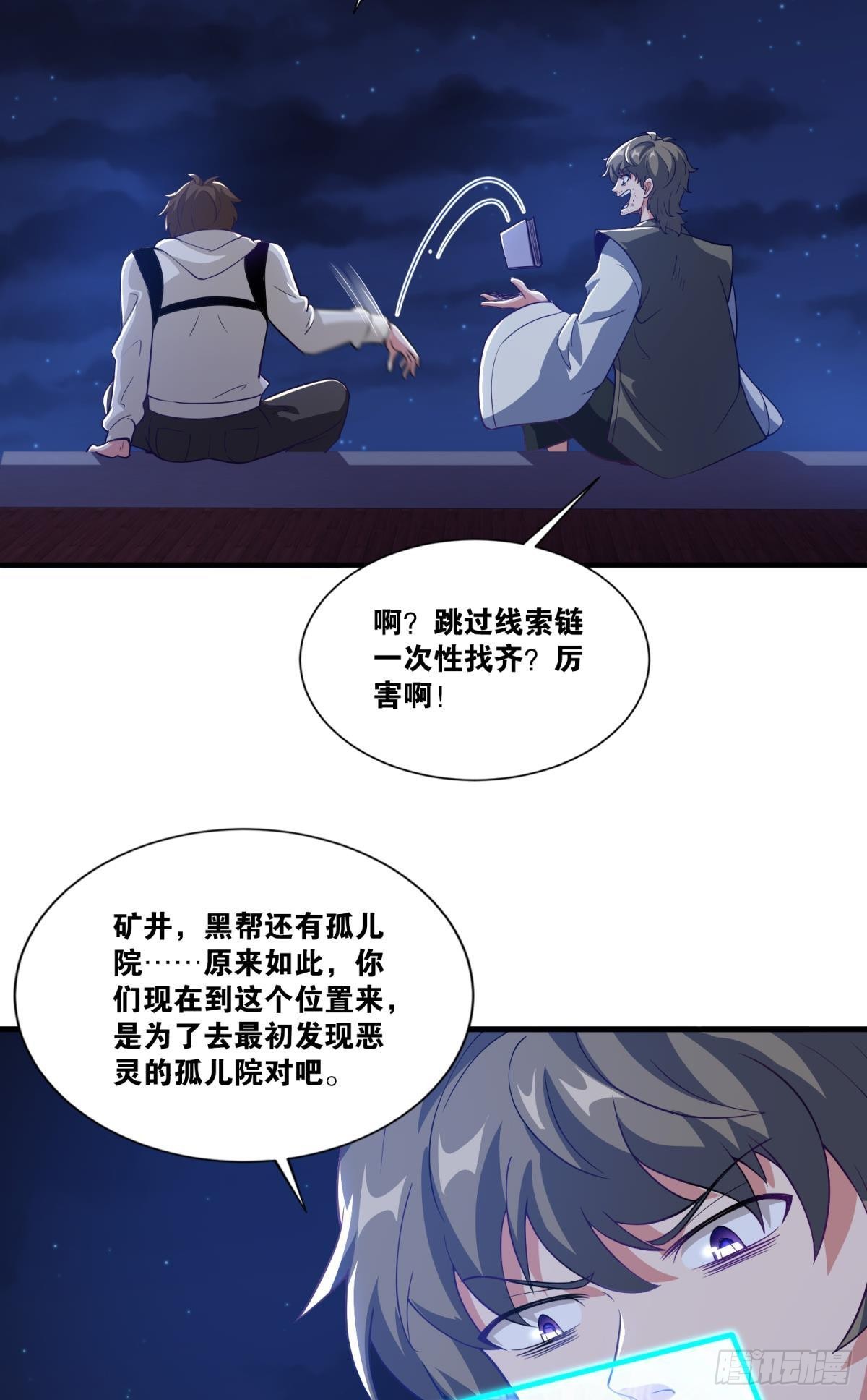 小朋友，来和蜀黍聊聊？(1/2)-第25话